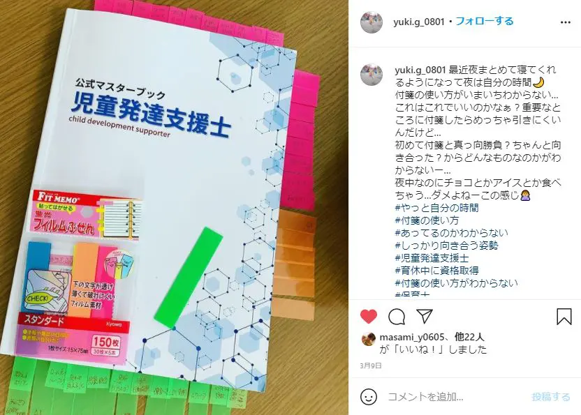 発達障害支援の資格 児童発達支援士の口コミをまとめてわかった実体とは│発達障害・精神疾患支援チャンネル