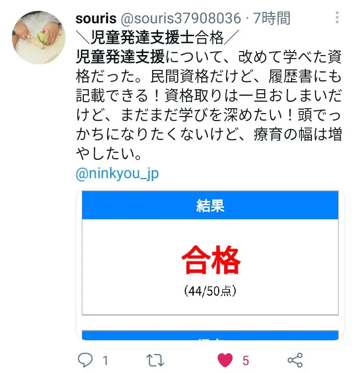 発達障害支援の資格 児童発達支援士の口コミをまとめてわかった実体とは│発達障害・精神疾患支援チャンネル